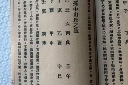 自学渊海子平就可以算命吗