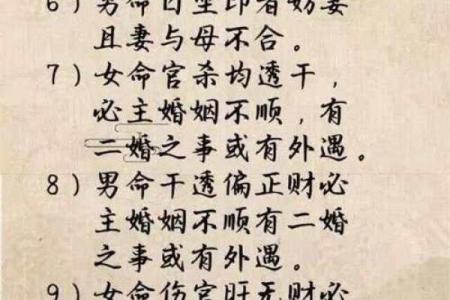 夫妻八字算命看婚姻批八字算婚姻感情命理预测算婚姻会不会二婚