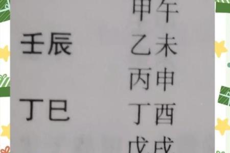 八字伤官月支