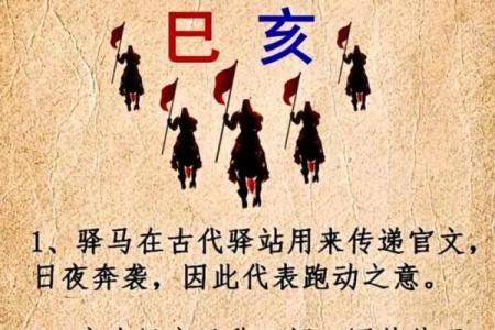 风水男人带驿马好不好什么意思