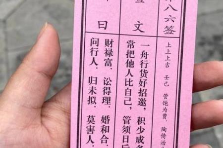 财神爷灵签第八签：孔明陇西割麦