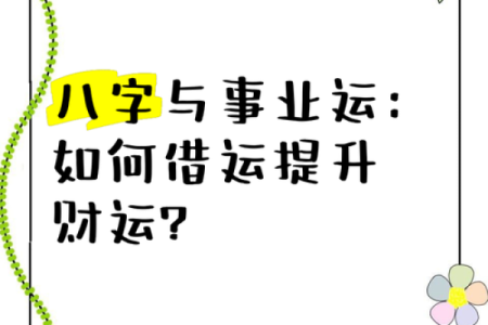 提升事业运的风水，因素有很多