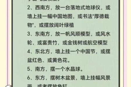 家居风水：客厅装修风水的六宜七忌！