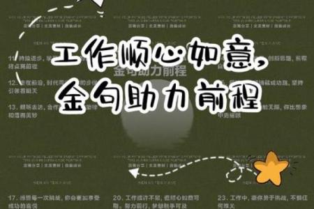 工作不愁，事事顺心的办公风水