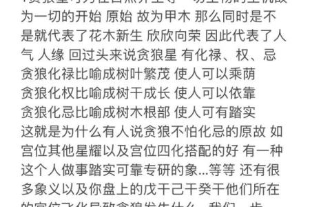 紫微斗数之命迁移宫四化飞星,是什么意思？