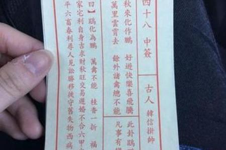 观音灵签第四十签求子