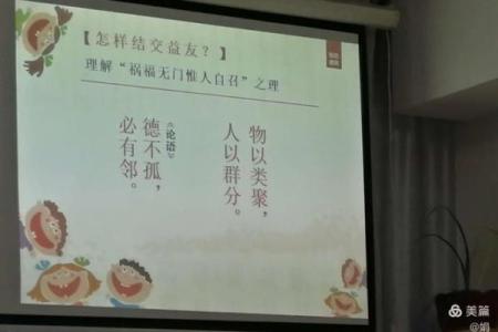 交益友八字，如何相处？