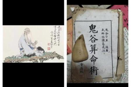 命宫鬼谷子,鬼谷子算命一生详解