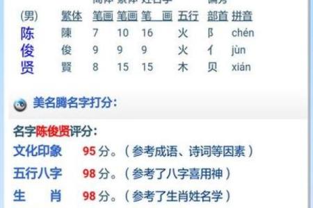 品牌查名字吉凶测试软件,品牌名查询吉凶
