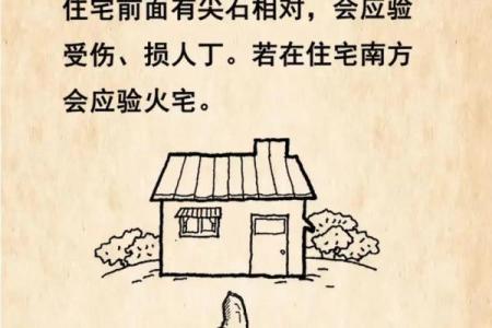 风水房子坐南桥北井水