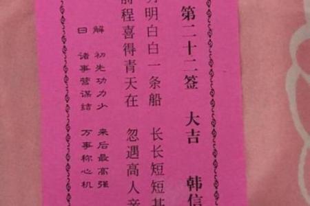 上帝灵签16婚姻签