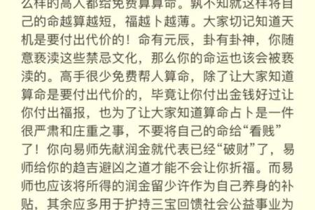 【八字算命】缺木如何破解？告别困局的妙招！