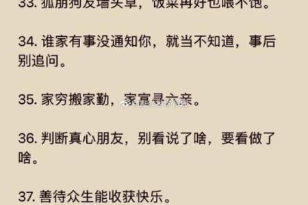 为算命分手