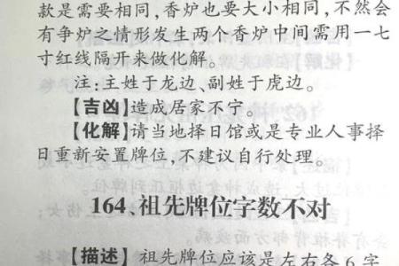 不能朝西？这些风水问题记得改