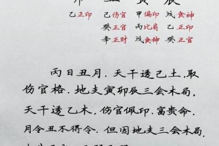 广东八字