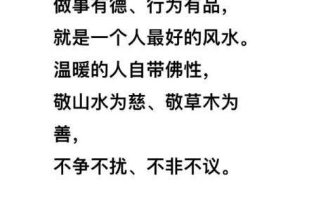 好的风水肯定会对你的人生起到很好的帮助