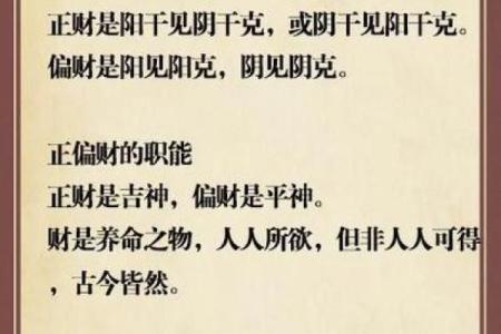 八字偏财的命喜欢什么颜色