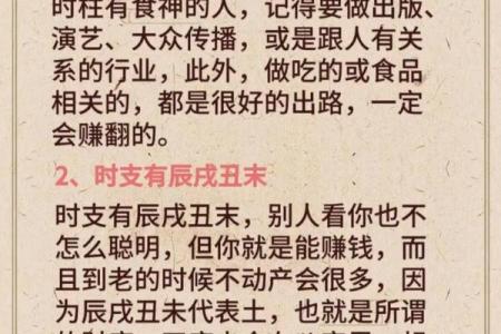 八字命运跟时代有关系吗
