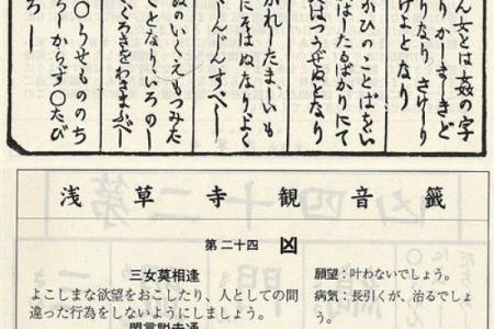 观音灵签求解感情16签