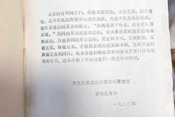 夫妻八字合婚-相爱一生的秘诀