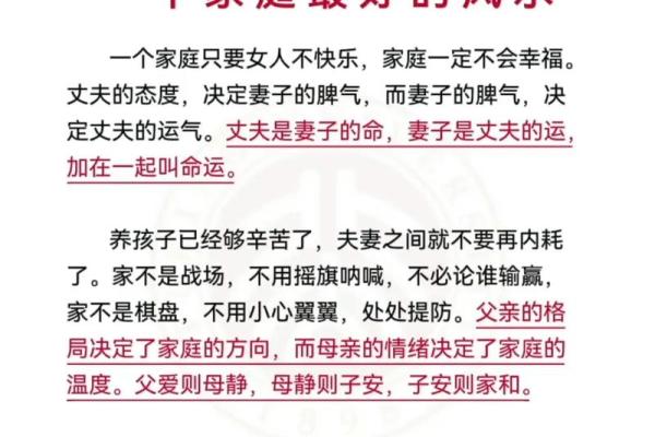 关于姻缘的风水