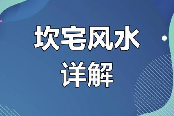 9楼的风水