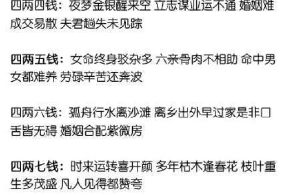 几种算命