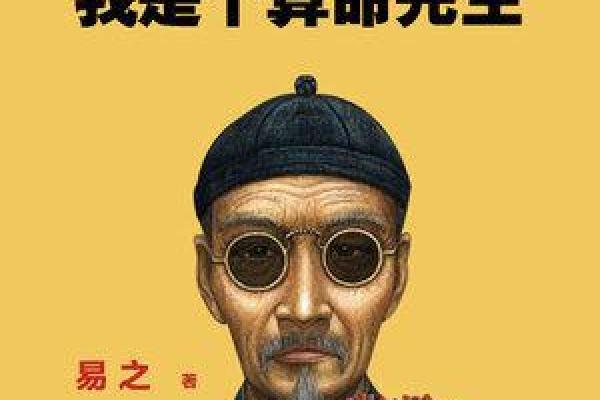 算命说有太