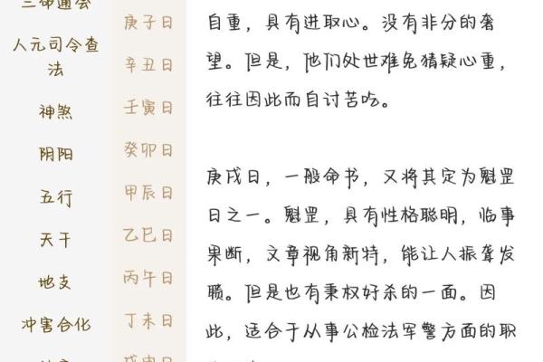 生辰八字看财运