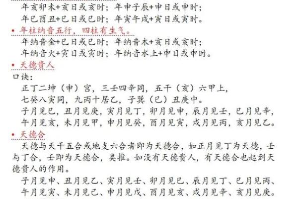 长寿之人的八字 长寿八字是什么