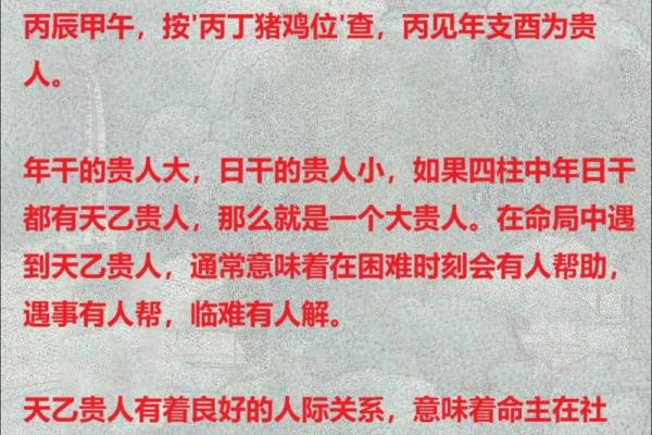 2024年癸卯年走桃花的八字 甲木命局中等偏上吉在姻缘