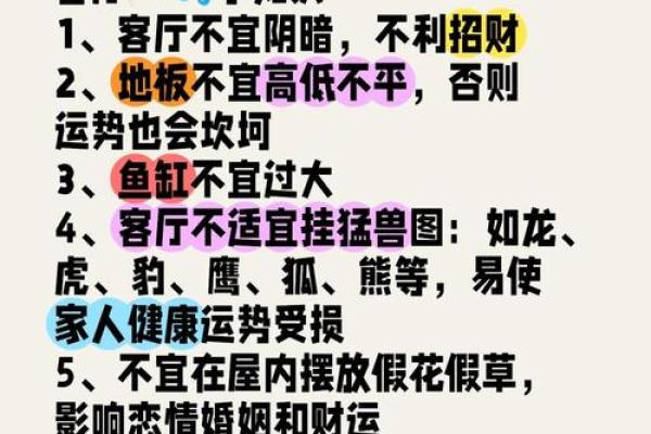 风水影响_屋内放烂东西对我家有影响吗