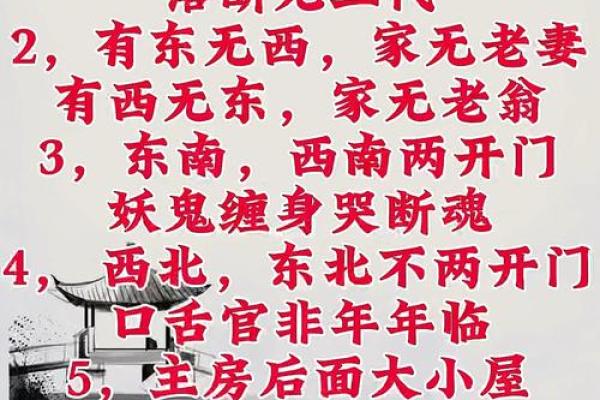 长期单身？注意家里这些风水！