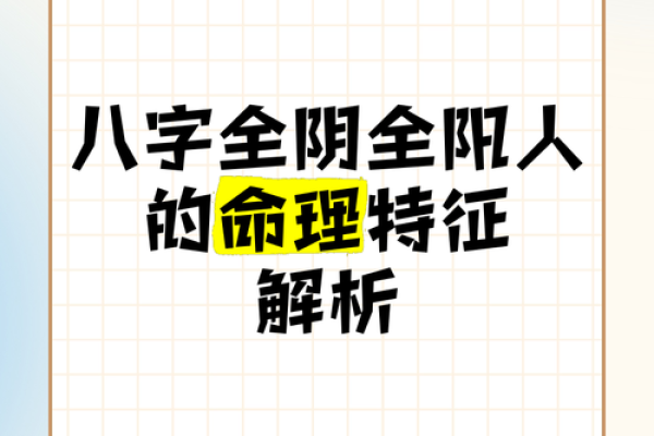 为什么说四柱纯阳不算命？四柱纯阳特点