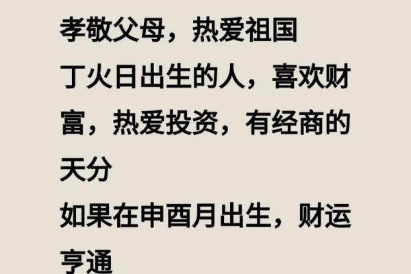 《探秘玄学与八字：古老智慧的现代魅力》