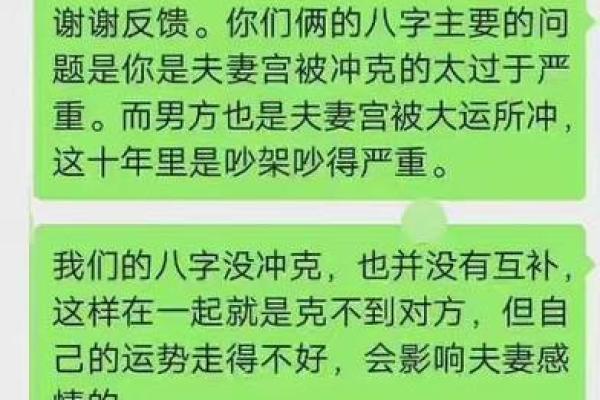 八字配偶有灾怎么看？桃源取名测运网实例分析八字看婚配