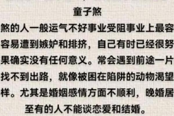 七星护体童子命结局 , 算命赐的孩子都是童子命