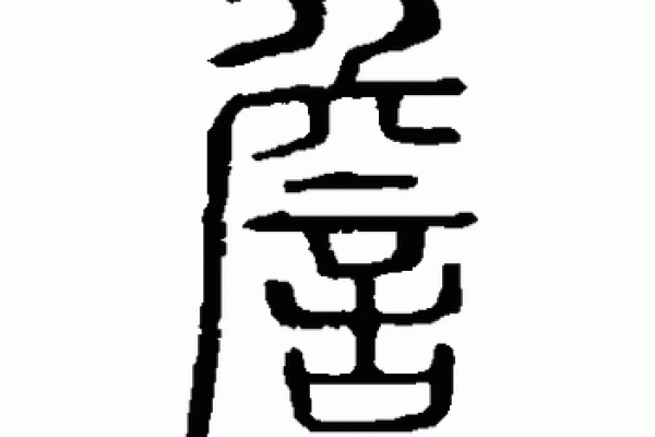 姓詹的名人-姓名学-华易算命网姓名