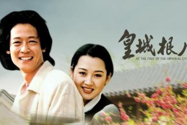 皇城根儿小伙算命