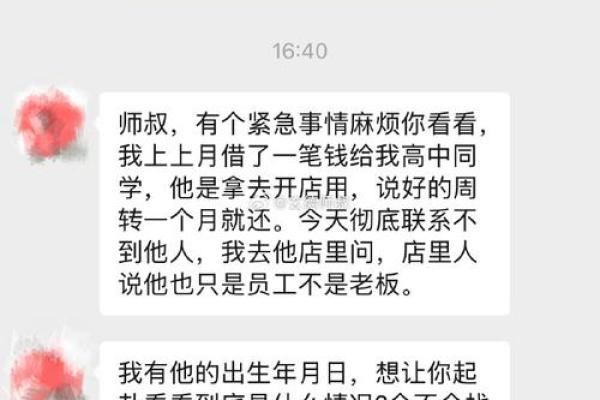 算命的人说要报复我怎么办