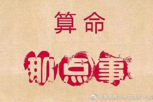 算命的人说要报复我怎么办
