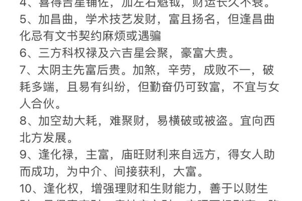 紫微斗数诸星落诸宫之：太阴星财帛宫详解
