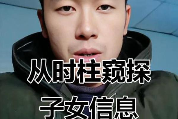 八字子女缘薄 八字子女缘真的薄吗