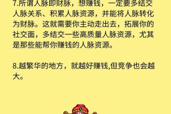 从八字看发财多助人，开拓财道福泽全家人