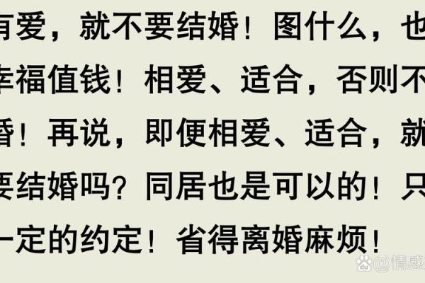 算命说姻缘的套词是什么