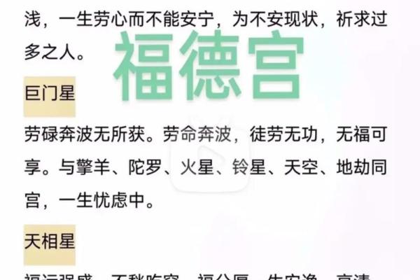 紫薇斗数得得旺