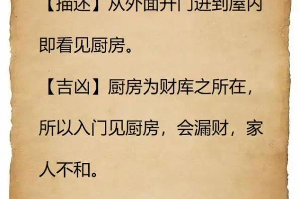 2015家居风水小常识
