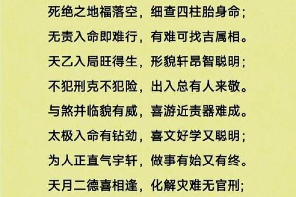 杨清华：浅谈八字命理中的“智慧星”
