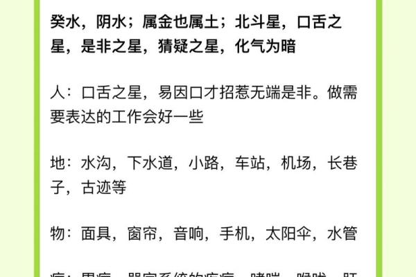 紫薇斗数看每日运势