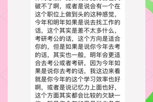 考驾照算命